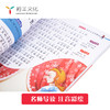 二年级必读 让阅读不再盲目（共7本） 商品缩略图2
