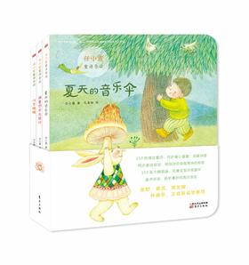 任小霞童诗导读（全3册））