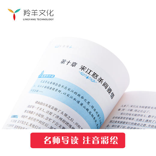 五年级必读 让阅读不再盲目（共7本） 商品图2