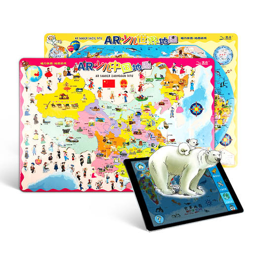 北斗 少儿AR磁力地图拼图 2个（中国地图+世界地图） 商品图4