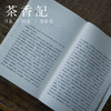茶香记   《万历十五年》  黄仁宇  “大历史观” 明代历史 经典名著 商品缩略图4