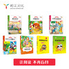 二年级必读 让阅读不再盲目（共7本） 商品缩略图1