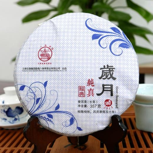 八角亭普洱茶 岁月纯真 357g 2017年 普洱茶 生茶 云南普洱茶 商品图0