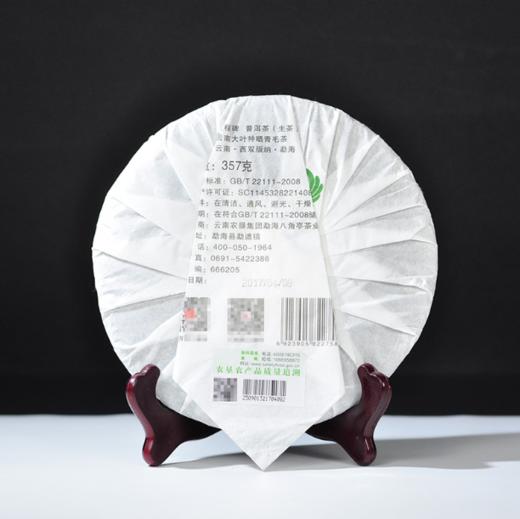 勐海八角亭 2017年里程碑 生茶 357g 云南七子饼 普洱茶 商品图1