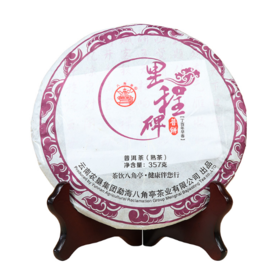 勐海八角亭 2017年里程碑 熟茶叶 357g 云南七子饼 普洱茶