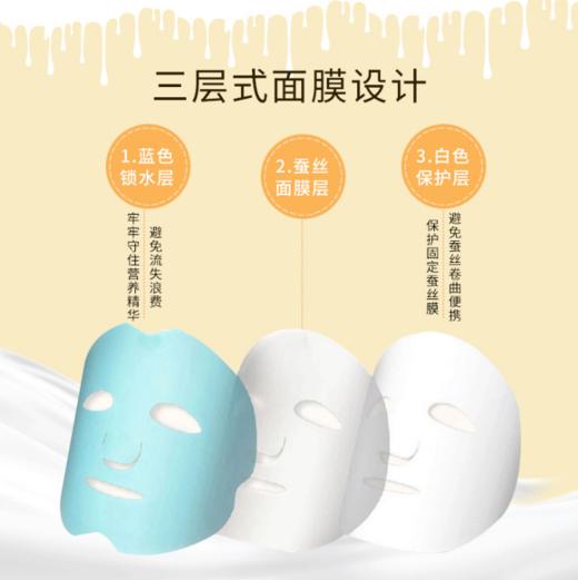 〖泰国〗进口ANJERI蚕丝面膜金色银色10片 保湿补水亮肤收缩毛孔 Ray升级版 商品图1