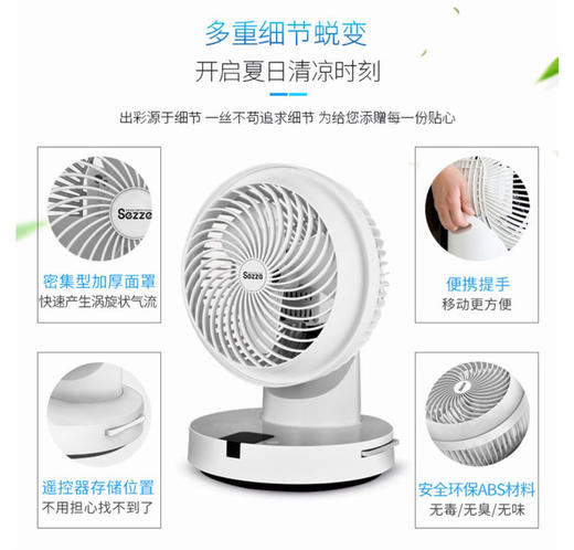 日本西哲360度旋转空气循环扇电风扇 商品图6
