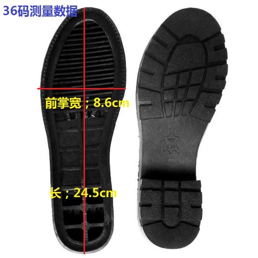 286鞋底 商品图0