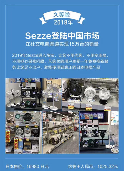 日本西哲360度旋转空气循环扇电风扇 商品图12