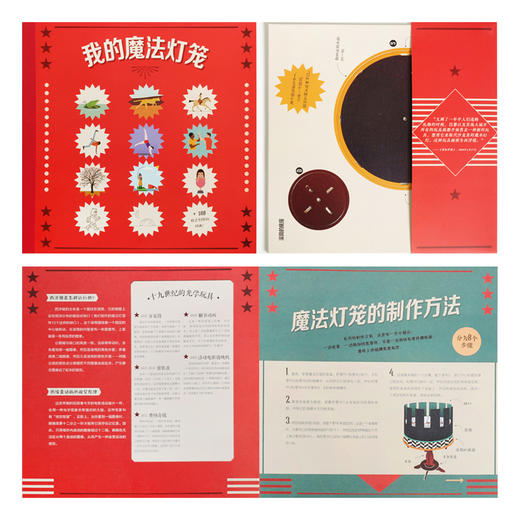 立体折纸：我的魔法灯笼 商品图2