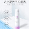 TY-春夏爆款红石榴防晒霜喷雾 商品缩略图3