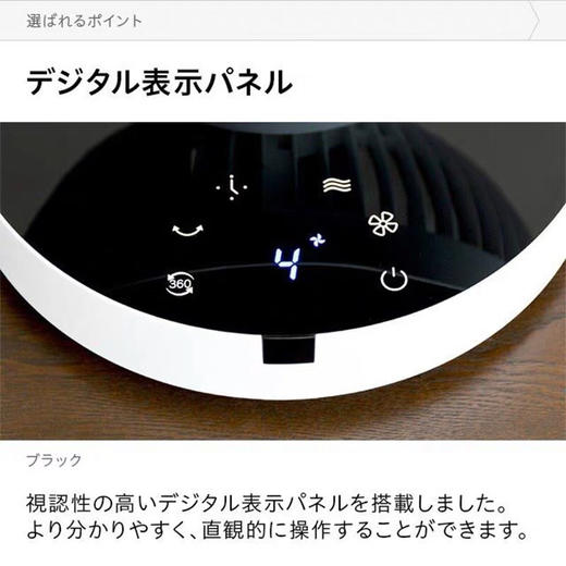 日本西哲360度旋转空气循环扇电风扇 商品图8