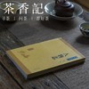 茶香记《人物志》 中华书局典藏 刘邵 国学经典 传统文化 商品缩略图0