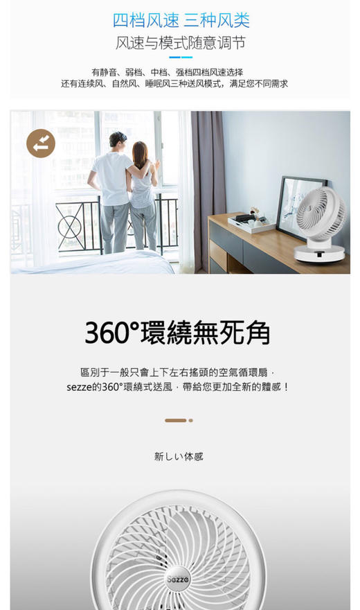 日本西哲360度旋转空气循环扇电风扇 商品图4