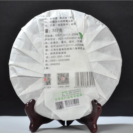 勐海八角亭 2017年里程碑 熟茶叶 357g 云南七子饼 普洱茶 商品图1