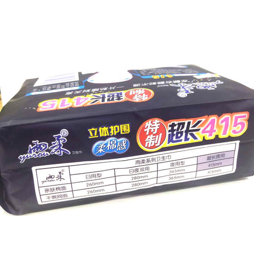 【雨柔】卫生巾 特制超长夜用415mm 柔棉感8片（401324） 商品图3