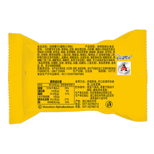 有点笑料烤薯约38g*10包 商品图1