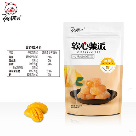 麻薯早餐糯米糍零食 软心菓派180g*3袋 商品图1