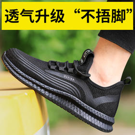 劳保鞋男夏季透气防砸防刺穿休闲舒适防臭鞋安全工作鞋