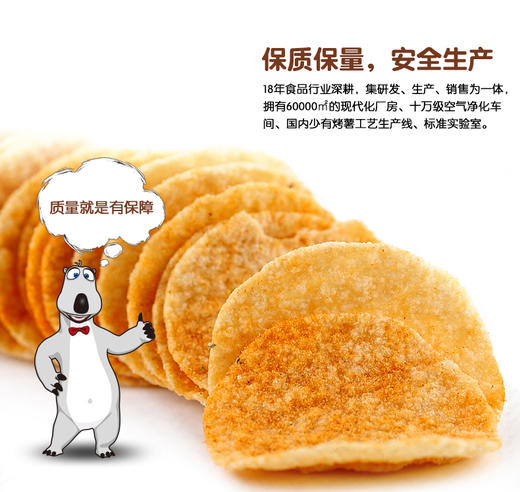 有点笑料38克*4充气包小薯片 商品图3