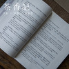 茶香记《语妙天下：历代妙语小品》 中华传世小品 唐富龄主编 中国传统文化 商品缩略图1