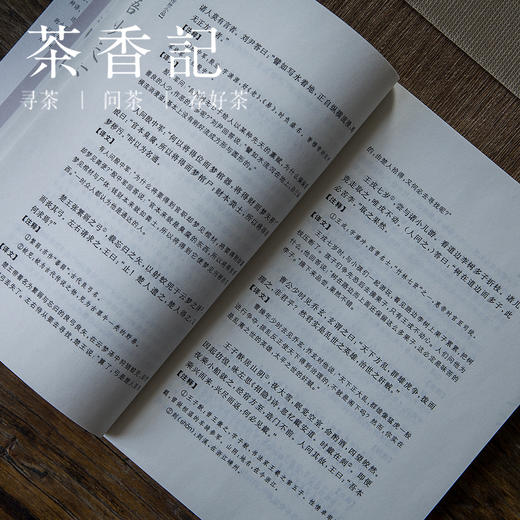 茶香记《语妙天下：历代妙语小品》 中华传世小品 唐富龄主编 中国传统文化 商品图1