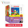 四年级必读 让阅读不再盲目（共7本） 商品缩略图0
