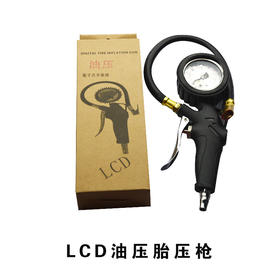 LCD胎压枪