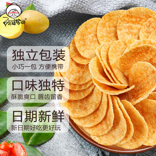 有点笑料38克*4充气包小薯片 商品图1