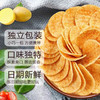 薯片零食小吃消磨时间耐吃的小包装休闲食品 响吃透明小薯片约20g*12包 商品缩略图1