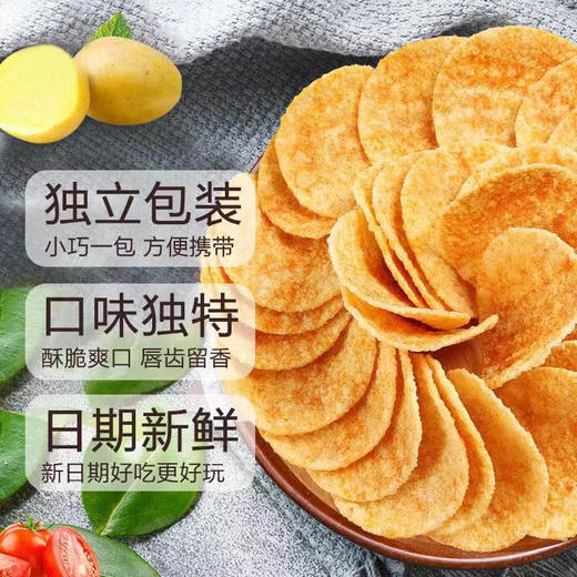 薯片零食小吃消磨时间耐吃的小包装休闲食品 响吃透明小薯片约20g*12包 商品图1