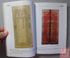 《假钞揭秘》 商品缩略图2