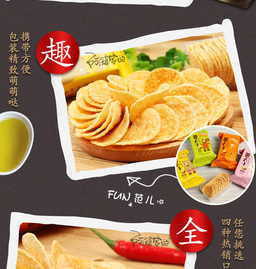 阿婆家的薯大小薯片约30g*32包礼盒 商品图4