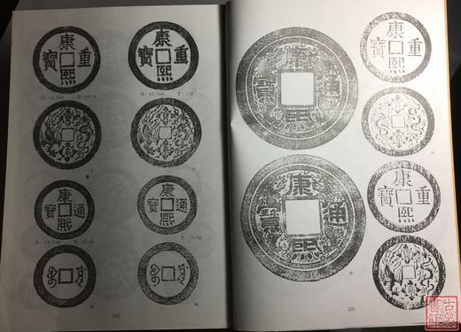 《顺治康熙图谱》钤印本 商品图9