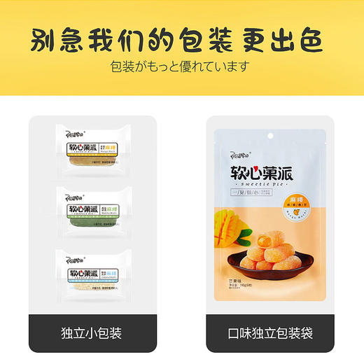 麻薯早餐糯米糍零食 软心菓派180g*3袋 商品图2