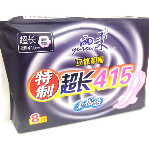 【雨柔】卫生巾 特制超长夜用415mm 柔棉感8片（401324） 商品图1