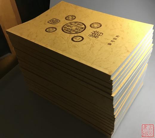 《顺治康熙图谱》钤印本 商品图12