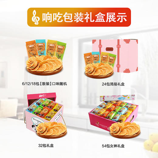 薯片零食小吃消磨时间耐吃的小包装休闲食品 响吃透明小薯片约20g*12包 商品图2