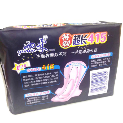 【雨柔】卫生巾 特制超长夜用415mm 柔棉感8片（401324） 商品图2