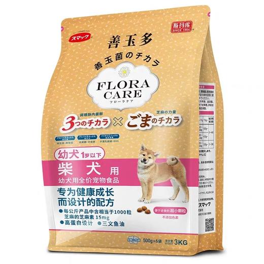 善玉多 益生菌柴犬专用幼犬粮/成犬粮 3kg 商品图3