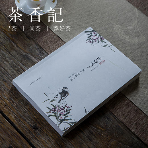 茶香记《语妙天下：历代妙语小品》 中华传世小品 唐富龄主编 中国传统文化 商品图0