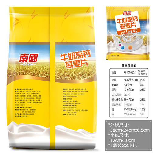 【第二份半价】南国牛奶高钙燕麦片880g 商品图3