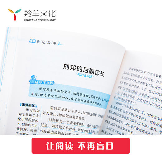 六年级必读 让阅读不再盲目（共7本） 商品图2