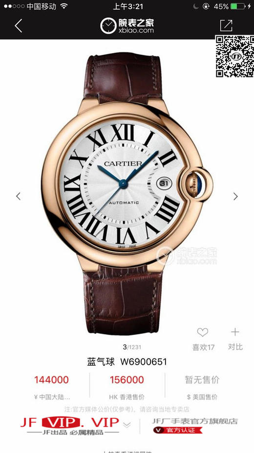 V6厂玫瑰金男装蓝气球！用心完美升级！底盖及表扣全部同步正品修正au750印记！42mm！鱼眼蓝宝石！一比一复刻 商品图0