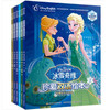 冰雪奇缘珍爱双语绘本合辑（套装共六册） 商品缩略图0