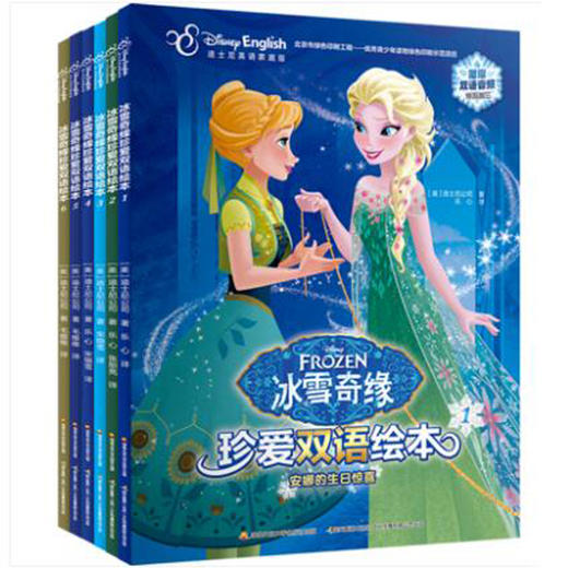 冰雪奇缘珍爱双语绘本合辑（套装共六册） 商品图0