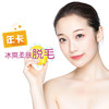 冰爽柔肤脱毛年卡 四肢 商品缩略图0