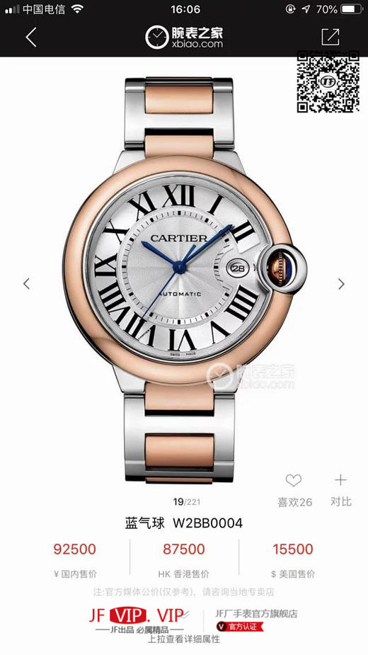 V6厂2021年新款间玫瑰金蓝气球 2021_HBBv6新款‼️ 史上难度高的蓝气球❗️全新四件套，壳圈分离 ‼️ 商品图0