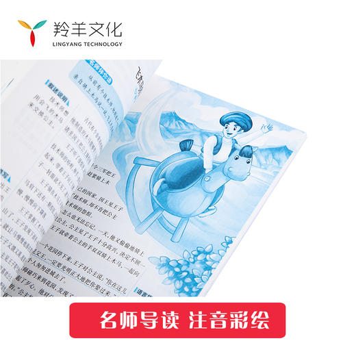 三年级必读 让阅读不再盲目（共7本） 商品图2