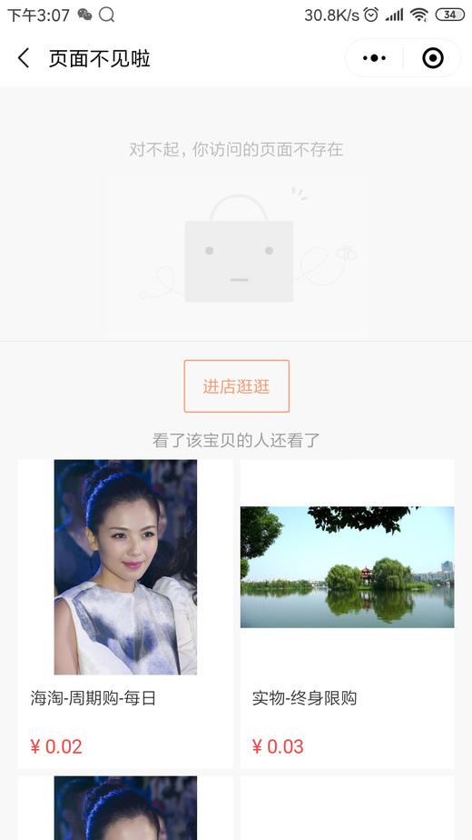普通实物多规格商品 商品图3